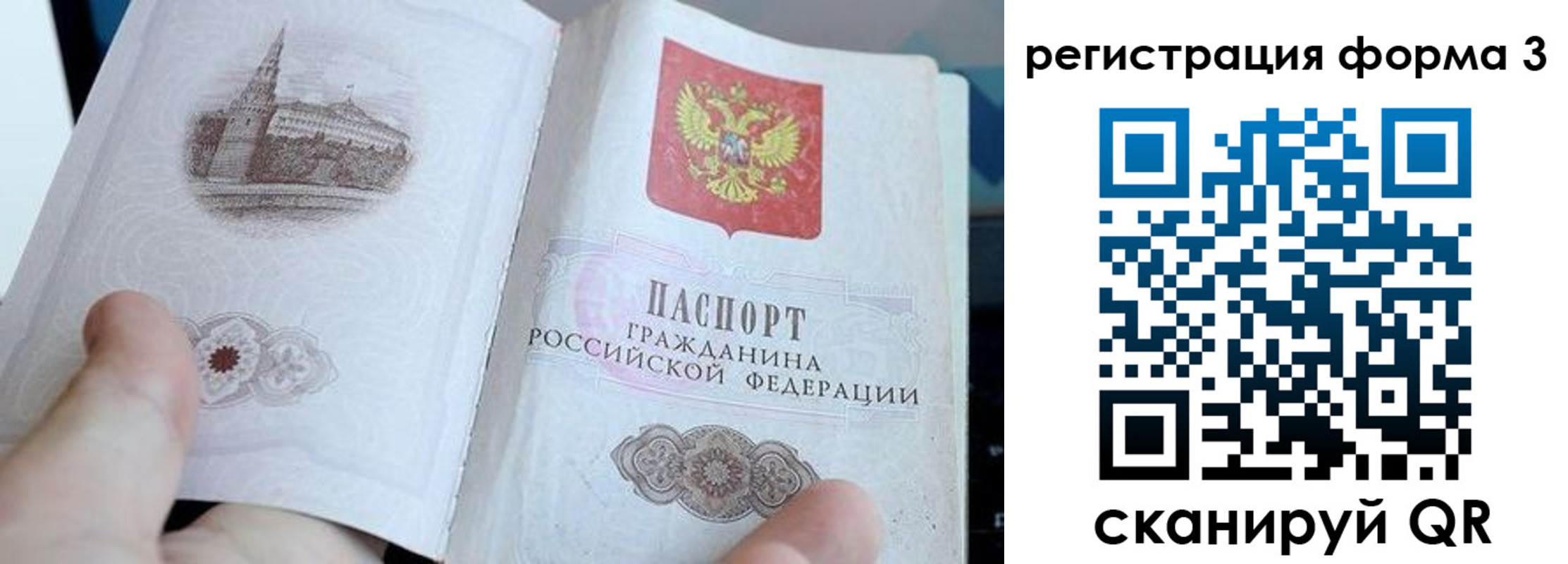временная регистрация поиск в Йошкар-Оле