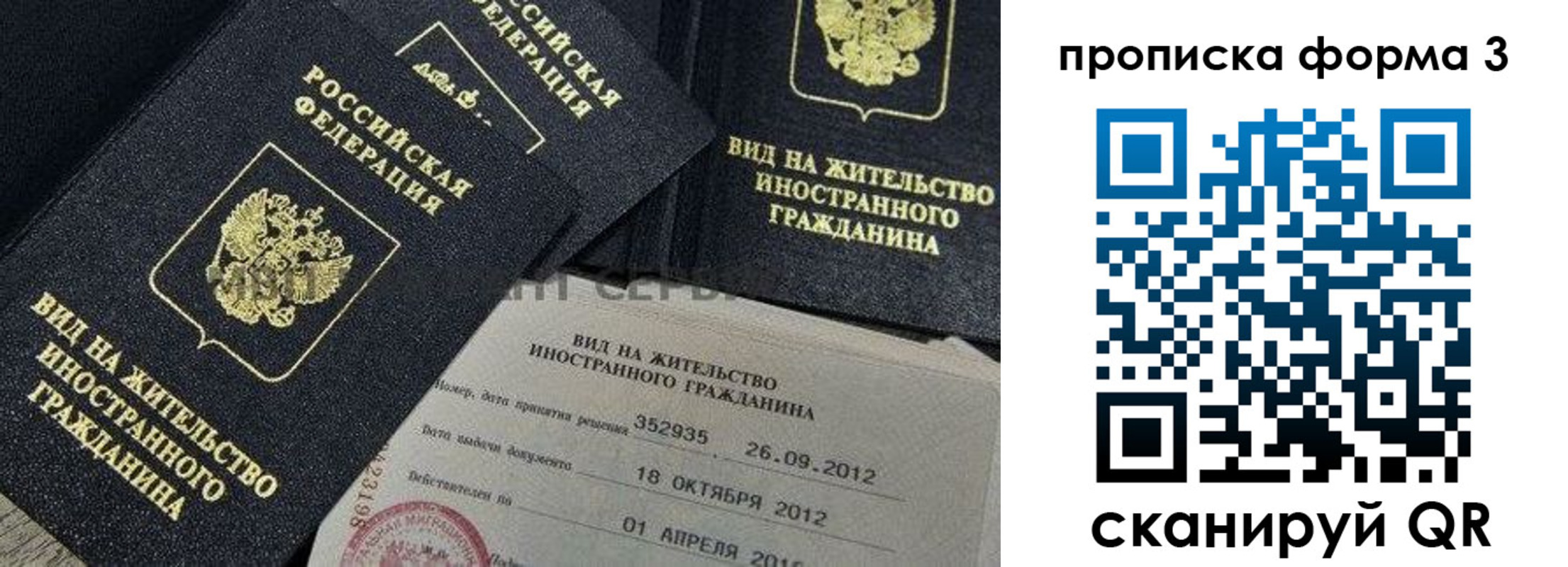 прописка для военкомата в Йошкар-Оле