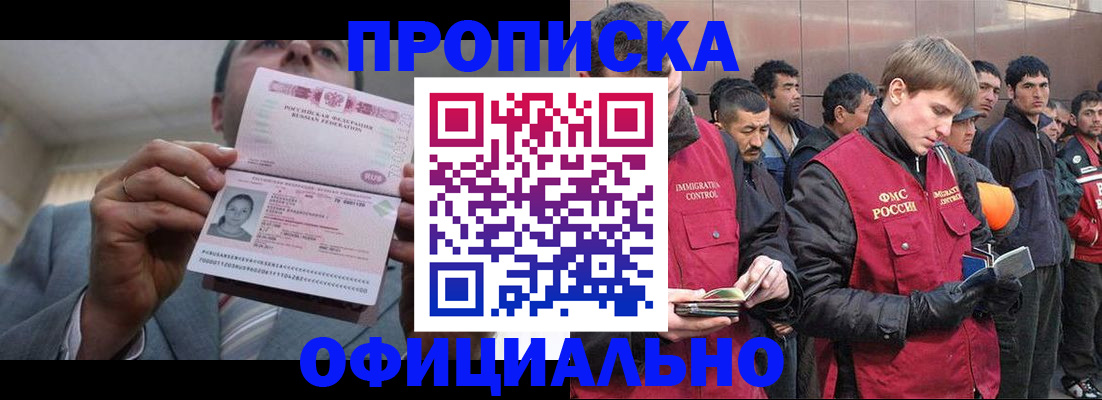 регистрация в Йошкар-Оле