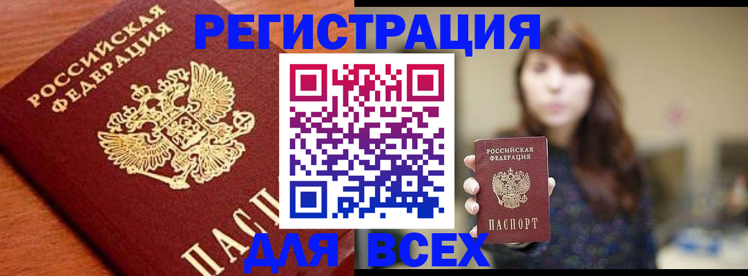 прописка поиск в Йошкар-Оле