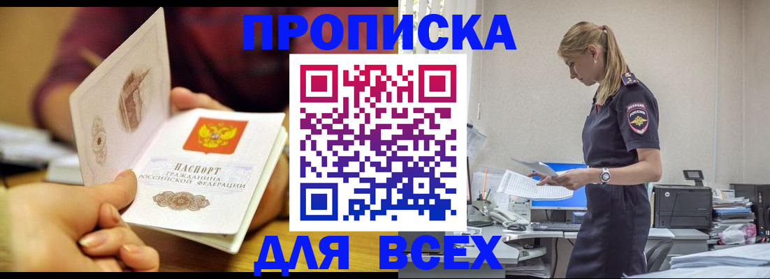 временная регистрация 2025 в Йошкар-Оле