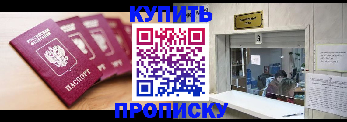 прописка от собственника в Йошкар-Оле