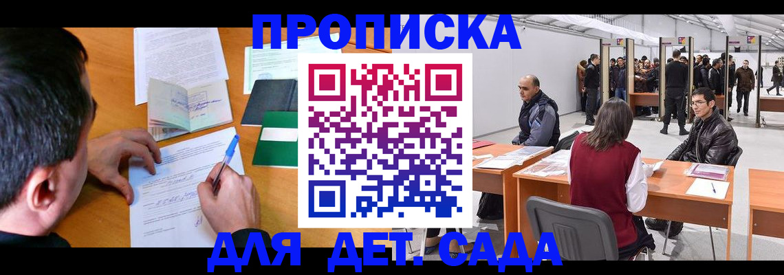 временная регистрация недорого в Йошкар-Оле