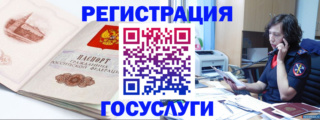 прописка ребенка в Йошкар-Оле